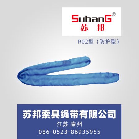 R02型（防護型）